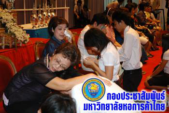 มหาวิทยาลัยหอการค้าไทย,  แม่, ลูก, .แม่ของแผ่นดิน, 12 สิงหา
