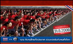 THE HUMANRACE  Nike ชวนคุณร่วมแข่งขันกับคนทั้งโลก