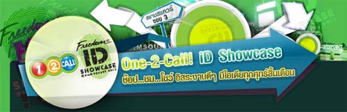 One-2-Call!  iD Showcase