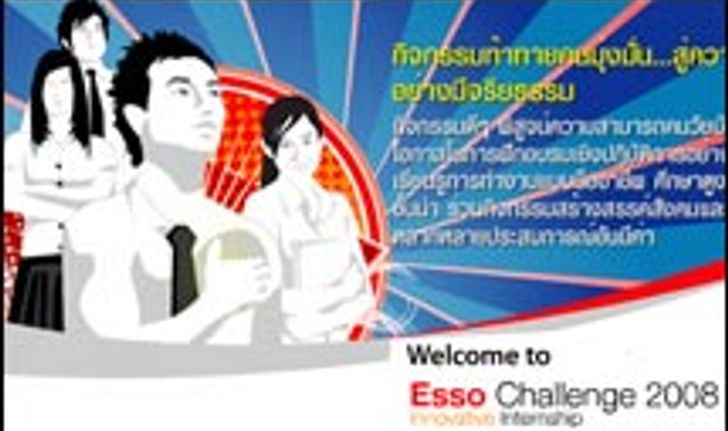 Esso Challenge 2008