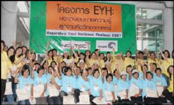 โครงการอีวายเอช (EYH)  ครั้งแรกในประเทศไทย