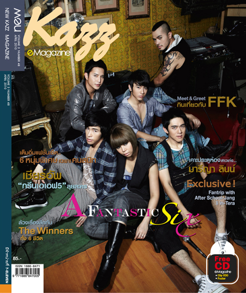 New Kazz e-Magazine เมษายน 53