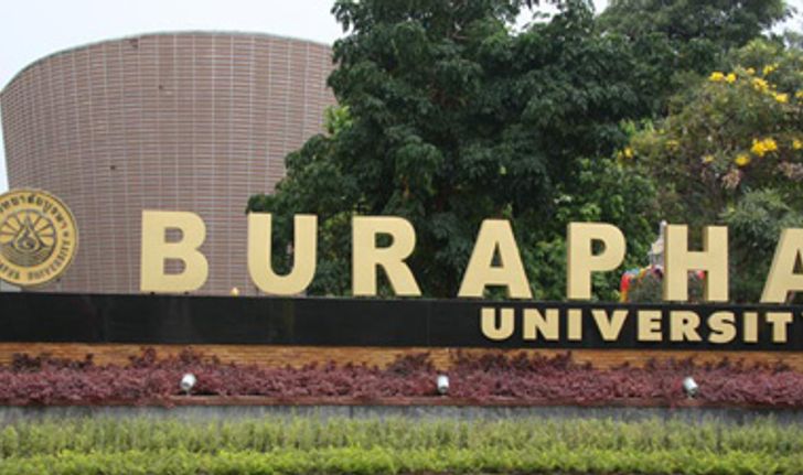 มหาวิทยาลัยบูรพา คัดเรียนเภสัชศาสตร์