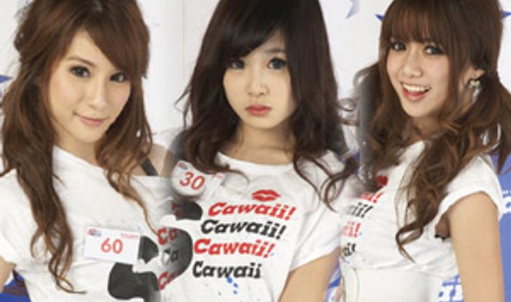 นิตยสาร S Cawaii! เผยโฉม 60 สาว ร่วมลุ้น Popular Vote