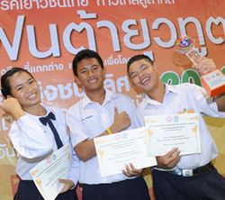 เด็กจุฬาภรณราชวิทยาลัย คว้าแชมป์แฟนต้ายุวทูตอีสาน