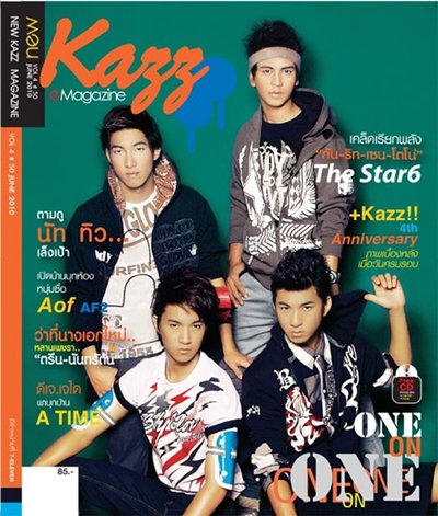 New Kazz e-Magazine มิถุนายน 53