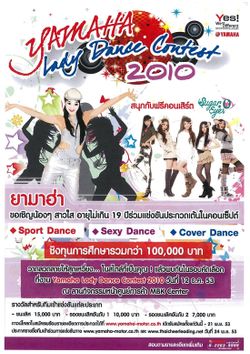 Yamaha Lady Dance Contest 2010