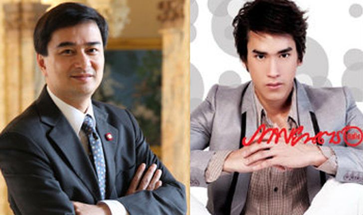 คนไทยอยากชวนนายก-ณเดชน์เล่นสงกรานต์