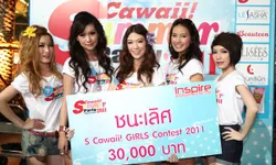 มิ้นท์ กัญญารัตน์ คว้า S Cawaii! GIRLS 2011