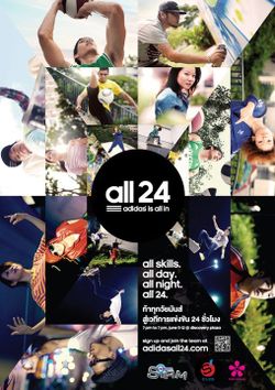 “adidas all 24” ท้าทุกวัยมันส์ สู่เวทีการแข่งขัน 24 ชั่วโมง