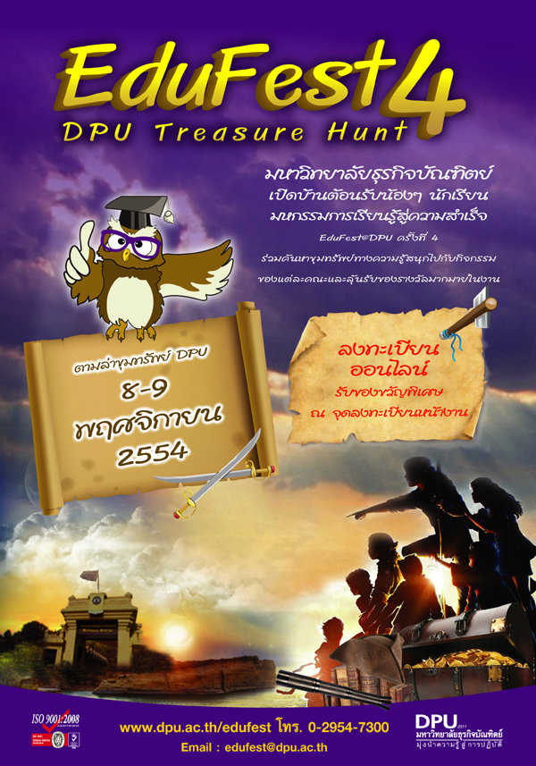ธุรกิจบัณฑิตย์ จัดงาน Edu fest ครั้งที่4 ตอน "DPU Treasure Hunt"