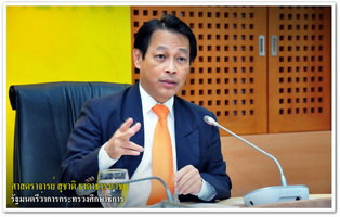 ครม.อนุมัติ MOU ไทย-ออสเตรเลียฉบับใหม่ พิมพ์