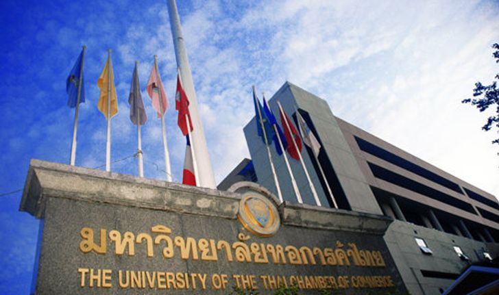 ทุนเรียนดี คณะนิเทศ ม.หอการค้าไทย