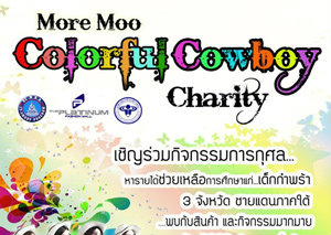 More Moo Colorful Cowboy Charity