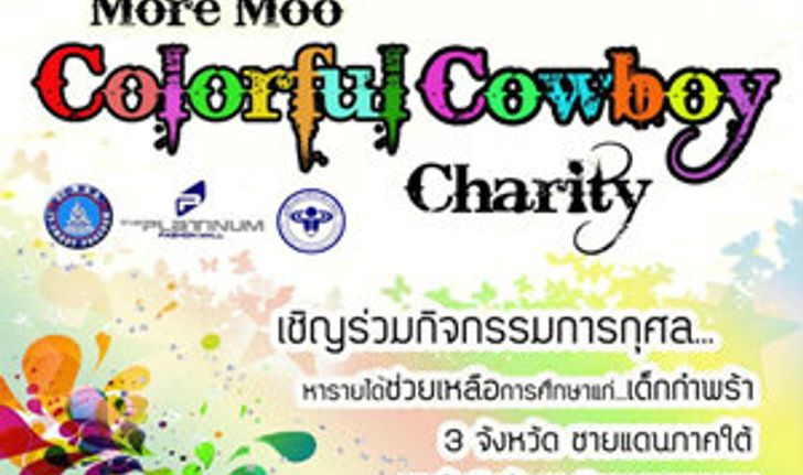 More Moo Colorful Cowboy Charity