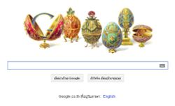 Google วันนี้ Peter Carl Faberge ช่างทองชื่อดัง