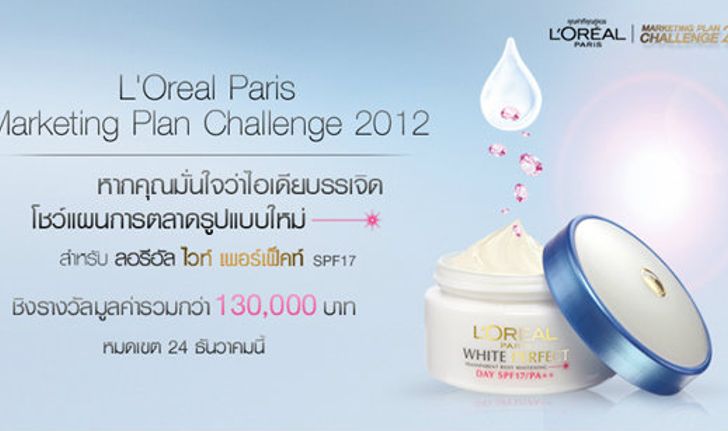 L'Oreal Paris Marketing Plan Challenge 2012