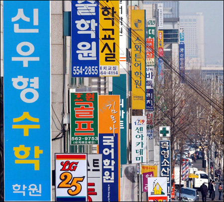เกาหลีใต้: ความปราชัยของการศึกษา ชัยชนะของรร.กวดวิชา พันธนาการที่สะบัดไม่หลุดของเยาวชน