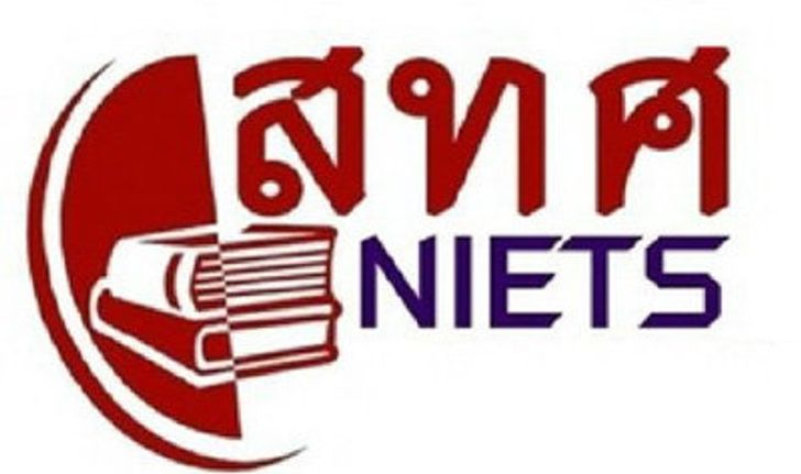 สะพัด ! ประกาศผลสอบ 7 วิชาสามัญ วันนี้/พรุ่งนี้