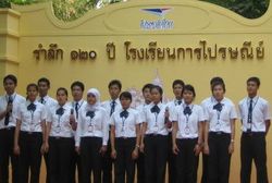 โรงเรียนการไปรษณีย์ รับจบม.6เรียน1ปี จบได้บรรจุเป็นพนักงานระดับ 2