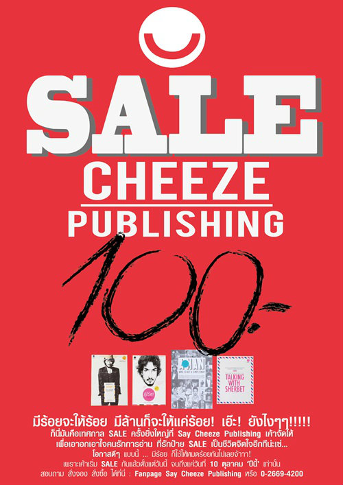 Say Cheeze Publishing จัดโปร SALE pocket book เล่มละร้อย!
