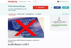 เครือข่ายนักศึกษาฯ ขอบคุณพลังคนไทยต้านU-NET ชี้เป็นบทเรียนสำคัญต่อ สทศ.