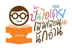 "แจ่มใส" จับมือ "กรีนรี้ด" ขอเชิญนักเรียนระดับชั้นมัธยมศึกษาปีที่ 1-6