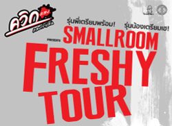 เฟรชชี่ มธ. เตรียมพร้อมมันส์กับ Smallroom Freshy Tour