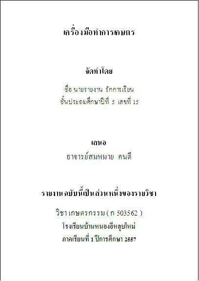 ฟิสิกส์ ม 3 pdf font