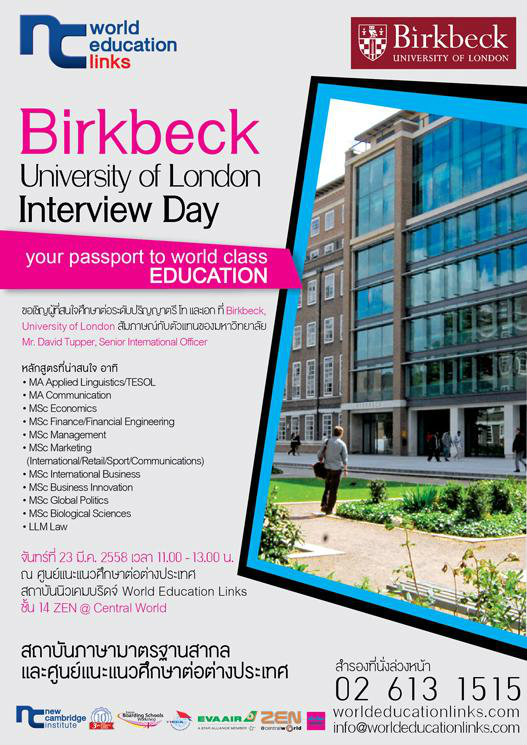 สัมภาษณ์เรียนต่อที่ UK กับมหาวิทยาลัยชื่อดัง Birkbeck, University of London