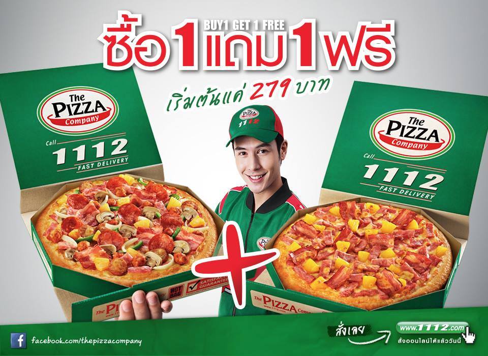 สาวกพิซซ่าร้องเฮ! เทศกาลซื้อ 1 แถม 1 จาก The Pizza Company กลับมาแล้ว!!