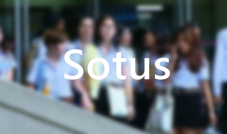 การรับน้องระบบ Sotus(โซตัส) คืออะไร?