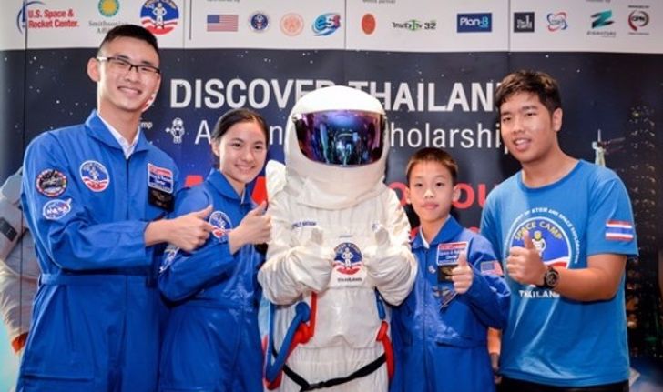 สนไหม ชิงทุนไป "NASA" โอกาสดีๆของคนไทยที่จะได้สำรวจอวกาศ
