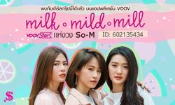 สามสาวเสียงใส  So-M กับการรวมต่างสไตล์ที่ลงตัว บอกเลย..เกิร์ลกรุ๊ปไทยไม่แพ้ชาติใดในโลก