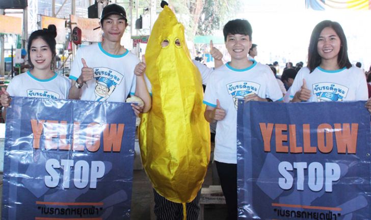 “Yellow Stop เบรกรถหยุดฝ่า” พลังคนรุ่นใหม่ร่วมขับเคลื่อนสร้างสังคมคนขับรถดี