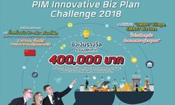 โครงการประกวดการเขียนแผนธุรกิจเชิงสร้างสรรค์ PIM Inovation Biz Plan Challenge 2018