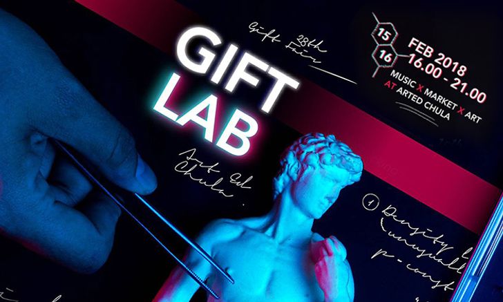 gift_lab_thumbnail