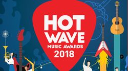 “Hot Wave Music Awards 2018” เปิดรับสมัคร วัยรุ่นทุกภาค "เชียร์ยกสถาบัน มันส์ทั้งประเทศ"