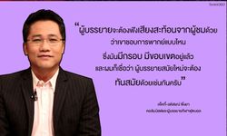 เจาะลึกอาชีพผู้บรรยายกีฬากับ “แจ็คกี้ อดิสรณ์ พึ่งยา”