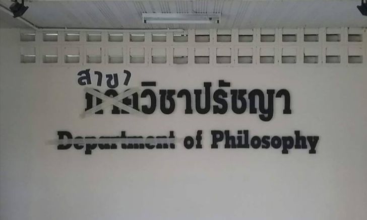 philosophy