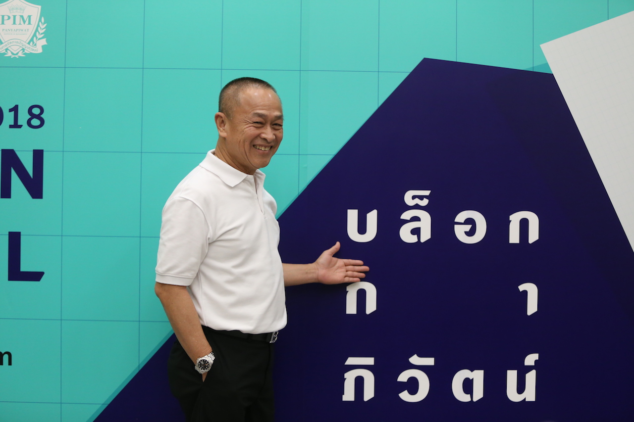 โครงการ Blogger’s Bootcamp by CP All ปีที่ 2 