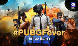 #PUBGFever สร้างวิดีโอสั้นเกี่ยวกับเกมส์สุดมันส์ ลุ้นรางวัล 10,000 บาท!!