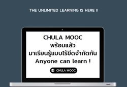 เรียนฟรีกับจุฬาฯ "คอร์สเรียนออนไลน์" เสริมสร้างความรู้ แค่ปลายนิ้วคลิก