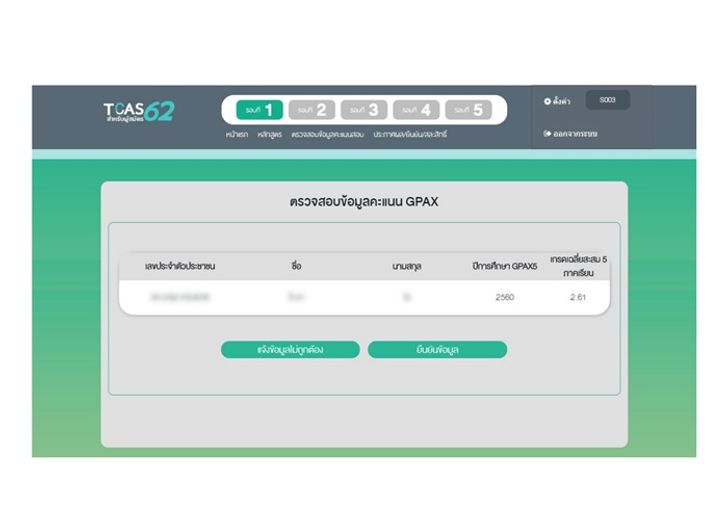 presentation-tcas62_updated-2_4