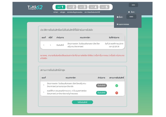 presentation-tcas62_updated-2_8