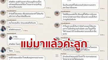 คุณแม่แซบ ถามรุ่นพี่เรื่องการรับน้อง รุ่นพี่รับน้องออกกฎกันเอง ได้ด้วยหรอ?