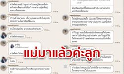 คุณแม่แซบ ถามรุ่นพี่เรื่องการรับน้อง รุ่นพี่รับน้องออกกฎกันเอง ได้ด้วยหรอ?