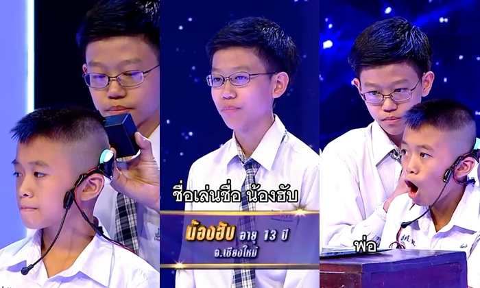 "น้องฮับ เหมวิช" เด็กไทยวัย 13 ผู้คิดค้นเครื่องช่วยฟัง ทำให้เด็กหูหนวกพูดคำว่า "พ่อ" ได้