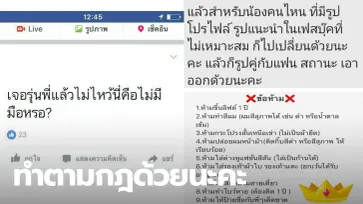 รวมกฎรุ่นพี่ (แปลกๆ) ที่บังคับน้องปี 1 ให้ทำตามทั่วกัน