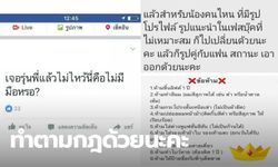 รวมกฎรุ่นพี่ (แปลกๆ) ที่บังคับน้องปี 1 ให้ทำตามทั่วกัน